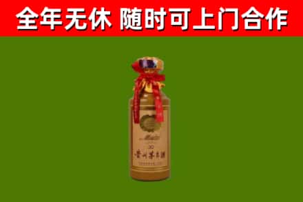 清流县烟酒回收30年茅台酒.jpg