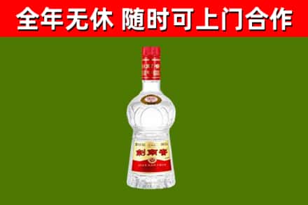 清流县烟酒回收剑南春水晶剑2.jpg