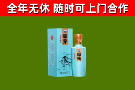 清流县烟酒回收纪念赖茅.jpg