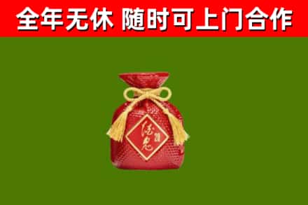 清流县烟酒回收酒鬼酒.jpg