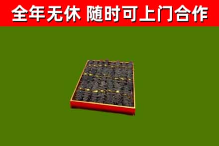 清流县烟酒回收海参.jpg
